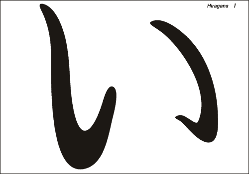 Alphabet japonais Hiragana : I