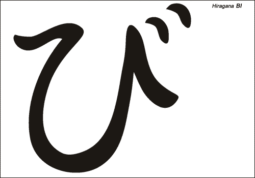 Alphabet japonais Hiragana : BI