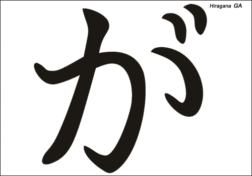 Alphabet japonais Hiragana : GA
