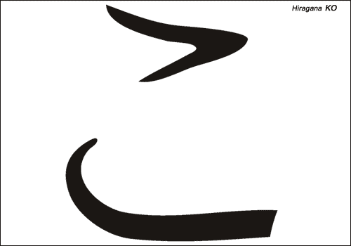 Alphabet japonais Hiragana : KO