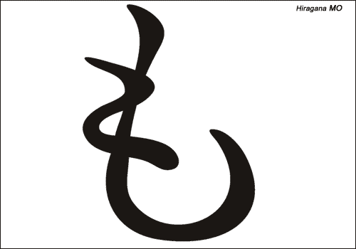 Alphabet japonais Hiragana : MO