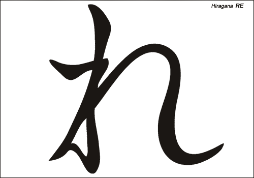 Alphabet japonais Hiragana : RE
