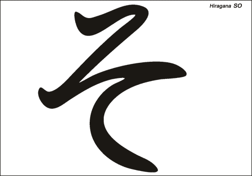 Alphabet japonais Hiragana : SO