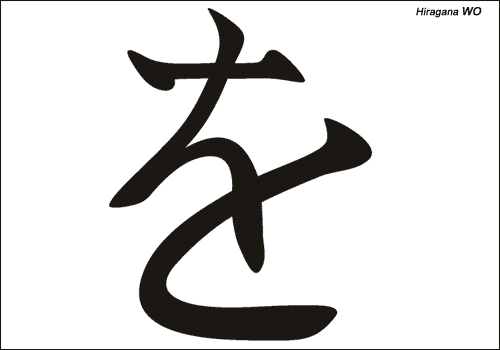 Alphabet japonais Hiragana : WO