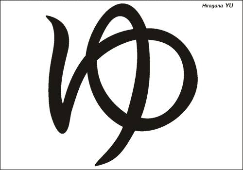 Alphabet japonais Hiragana : YU