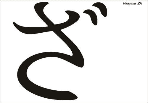 Alphabet japonais Hiragana : ZA