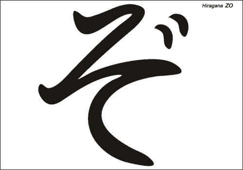 Alphabet japonais Hiragana : ZO