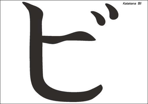 Alphabet japonais Katakana : BI