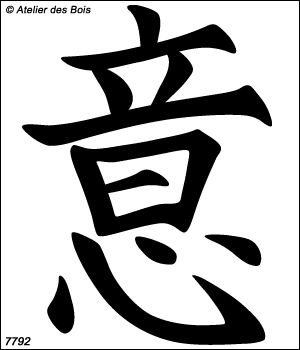 Kanji Japonais : L'Esprit