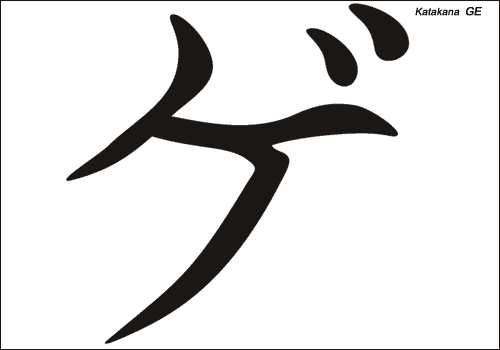 Alphabet japonais Katakana : GE
