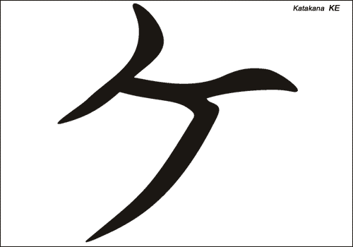 Alphabet japonais Katakana : KE