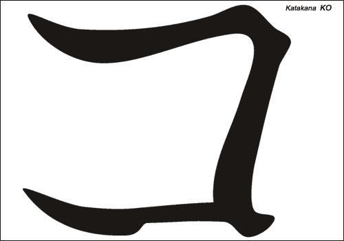 Alphabet japonais Katakana : KO