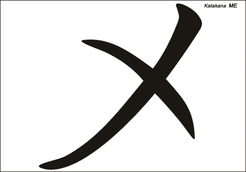 Alphabet japonais Katakana : ME