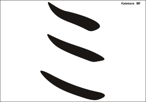 Alphabet japonais Katakana : MI