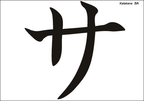 Alphabet japonais Katakana : SA
