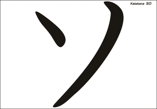 Alphabet japonais Katakana : SO
