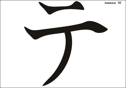 Alphabet japonais Katakana : TE