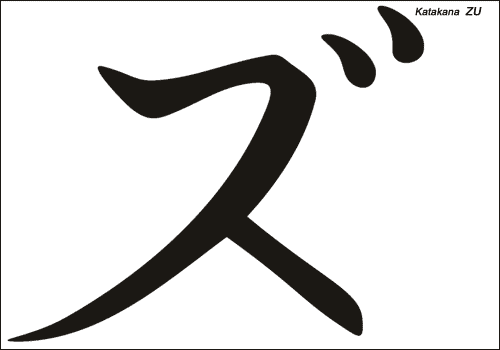 Alphabet japonais Katakana : ZU