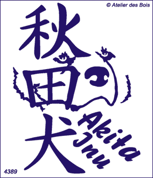 Regard d'Akita Inu dans graphisme japonais kanji et texte
